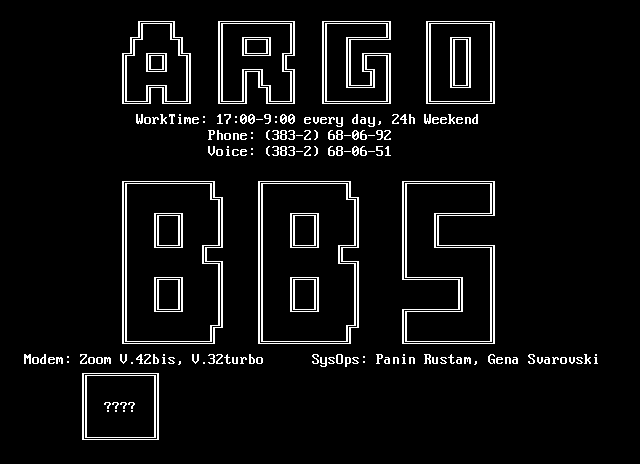 Заставка Argo BBS
