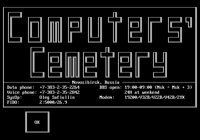 Заставка Computers' Cemetery BBS