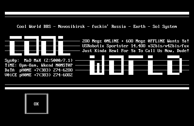 Заставка Cool World BBS