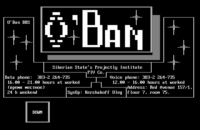 Заставка O'Ban BBS